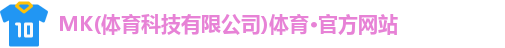mksport体育